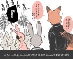  2016 anthro canine chang52084 chinese_text clothed clothing disney female fennec finnick fox group judy_hopps lagomorph male mammal nick_wilde rabbit text zootopia 
