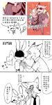  anthro barefoot black_nose canine chang52084 chinese_text clothed clothing comic disney duo fangs female fox lagomorph male male/female mammal necktie nick_wilde one_eye_closed rabbit tears text tongue tongue_out translation_check translation_request zootopia 