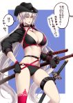  black_gloves breasts cleavage commentary_request cowboy_hat eyebrows_visible_through_hair fate/grand_order fate_(series) gloves hat jeanne_d'arc_(alter_swimsuit_berserker) jeanne_d'arc_(fate)_(all) katana large_breasts long_hair looking_away navel pale_skin parted_lips partial_commentary sheath sheathed shrug_(clothing) solo sword tobisawa translated very_long_hair weapon white_hair yellow_eyes 