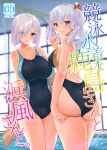  hamakaze_(kancolle) kantai_collection kashima_(kancolle) sarfata swimsuits 