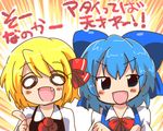  blonde_hair blue_eyes blue_hair bow cirno eromame fang hair_bow hair_ribbon is_that_so lowres multiple_girls o_o ribbon rumia short_hair touhou translated 