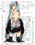  aqua_hair bad_id bad_pixiv_id detached_sleeves green_eyes hatsune_miku kneeling long_hair nashimura navel open_clothes open_shirt panties shirt skirt solo striped striped_panties thighhighs translation_request twintails underwear very_long_hair vocaloid wall_of_text 