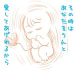  closed_eyes fetus heart koyama_shigeru solo touhou translated 