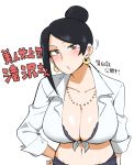  1girl bijin_onna_joushi_takizawa-san black_hair bra bra_peek breasts brown_eyes cleavage commentary_request earrings hair_bun hand_on_hip highres jewelry large_breasts looking_at_viewer mature midriff mole mole_under_mouth necklace shirt simple_background sleeves_folded_up solo takizawa_kyouko tied_shirt translation_request underwear white_background yan-baru 