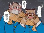  2016 blush bovine brown_fur canine cattle clothed clothing duo fur goujuyu japanese_text mammal moon night scar scarf speech_bubble tanuki text winter 