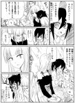  bob_cut comic fingers_together greyscale katou_asuka kuroki_tomoko leaning_on_person monochrome multiple_girls ruo_(tariki_hongan) sleeping sleeping_on_person third-party_source translated uchi_emiri watashi_ga_motenai_no_wa_dou_kangaetemo_omaera_ga_warui! 