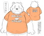  2017 bear english_text eyes_closed jambavan japanese_text male mammal overweight overweight_male solo star_parlor text tokyo_afterschool_summoners 