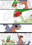  2018 blush clawlion comic digital_media_(artwork) dragon eyewear feral flygon garchomp gills goggles japanese_text male marine nintendo pok&eacute;mon pok&eacute;mon_(species) scalie sitting speech_bubble sweat tears text translation_request video_games wings 