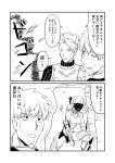  2boys 2koma achilles_(fate) armor breastplate broken_wall cape comic commentary_request facial_hair fate/grand_order fate_(series) gauntlets goatee greaves greyscale ha_akabouzu hector_(fate/grand_order) highres looking_to_the_side monochrome multiple_boys penthesilea_(fate/grand_order) shaded_face sidelocks spiked_hair tied_hair translation_request 