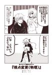  2koma ahoge akigumo_(kantai_collection) blush bow carrying casual closed_eyes comic commentary_request contemporary crossed_arms finger_to_cheek greyscale hair_bow hair_ornament hair_over_one_eye hairclip hamakaze_(kantai_collection) hands_on_another's_head hood hoodie kantai_collection kouji_(campus_life) long_hair long_sleeves monochrome multiple_girls open_mouth pantyhose pleated_skirt ponytail short_hair short_sleeves shoulder_carry skirt smile sweatdrop too_literal translated 