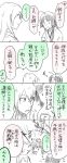  arashi_(kantai_collection) bangs blush cellphone closed_mouth collared_shirt comic eyebrows_visible_through_hair flying_sweatdrops hair_between_eyes hair_ribbon holding holding_phone kantai_collection long_hair medium_hair monochrome parted_bangs parted_lips phone ribbon sebas_murasaki shirt shouhou_(kantai_collection) sidelocks smartphone smile speech_bubble spot_color squiggle suzuya_(kantai_collection) translated tree 