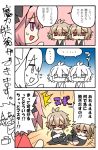  3koma 4boys astolfo_(fate) black_bow bow brown_hair chibi comic dual_persona fate/apocrypha fate/grand_order fate_(series) flying_sweatdrops fujimaru_ritsuka_(male) hair_bow haoro jitome male_focus multiple_boys peeking_out red_eyes riyo_(lyomsnpmp)_(style) saliva sieg_(fate/apocrypha) spoken_ellipsis sweat sweatdrop tissue_box translation_request twitter_username undressing 