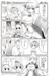  4koma :d ^_^ animal_ears arms_up azur_lane bangs bare_arms bare_shoulders bikini bikini_top bikini_top_removed blush braid breasts bunny_ears camisole cleavage closed_eyes closed_mouth collarbone comic commentary detached_sleeves dress eyebrows_visible_through_hair flower food fruit greyscale hair_between_eyes hair_flower hair_ornament hairband hands_on_own_face highres hori_(hori_no_su) jacket javelin_(azur_lane) laffey_(azur_lane) large_breasts long_hair long_sleeves monochrome multiple_girls navel o_o off_shoulder official_art open_clothes open_jacket open_mouth pleated_skirt poking ponytail rodney_(azur_lane) skirt sleeveless sleeveless_dress smile swimsuit translated twintails very_long_hair watermelon 