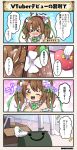  &gt;_&lt; 1girl 4koma bag blush bow bow_panties box breasts brown_hair cardboard_box character_name comic commentary_request distress dot_nose duffel_bag eyebrows_visible_through_hair flower flower_knight_girl gloves green_ribbon hair_flower hair_ornament hair_ribbon long_hair one_eye_closed open_mouth orange_eyes osa_nazuna_(flower_knight_girl) panties panties_removed pink_bag ribbon speech_bubble translation_request twintails underwear white_legwear white_panties 