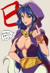  2013 ahoge blue_eyes blue_hair bracelet breasts breath_of_fire breath_of_fire_i breath_of_fire_ii center_opening chinese_zodiac deis earrings eyelashes fang fingernails gem hood hood_up jewelry lamia large_breasts lips long_fingernails long_hair looking_at_viewer mappy_(manhole_opener) monster_girl nail_polish red_nails sharp_fingernails smile solo speech_bubble year_of_the_snake 