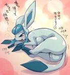  2018 anthro blue_eyes blue_fur blush breasts breath eeveelution eyelashes female fur glaceon half-closed_eyes japanese_text looking_at_viewer looking_pleasured lying melonleaf nintendo nude on_side open_mouth panting pok&eacute;mon pok&eacute;mon_(species) pussy_juice solo text tongue tongue_out translation_request video_games 