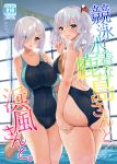  ass back bare_arms bare_shoulders blue_eyes breasts brown_jacket cleavage closed_mouth clothes_around_waist collarbone commentary_request competition_swimsuit cover cover_page covered_navel doujin_cover hair_between_eyes hair_ornament hair_over_one_eye hair_tie hairclip hamakaze_(kantai_collection) hand_on_own_ass highres indoors jacket jacket_around_waist kantai_collection kashima_(kantai_collection) large_breasts long_hair looking_at_viewer multiple_girls one-piece_swimsuit parted_lips pool sarfata short_hair silver_hair smile sparkle swimsuit twintails two-tone_swimsuit upper_body wet window 