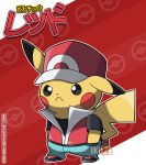  2017 absurd_res alternate_species anthro black_eyes black_nose clothed clothing cute digital_media_(artwork) dipstick_ears fer-gon frown fully_clothed hands_in_pockets hat hi_res japanese_text male nintendo outline pikachu pok&eacute;mon pok&eacute;mon_(species) red_(pok&eacute;mon) red_cheeks solo text url video_games watermark yellow_body 