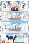  1girl 4koma :d \o/ abigail_williams_(fate/grand_order) anger_vein arms_up bangs black_bow black_dress black_hat blonde_hair blue_eyes blue_sky blush blush_stickers bow clenched_hand cloud comic command_spell commentary_request crossed_bandaids day dress eyebrows_visible_through_hair fate/grand_order fate_(series) hair_bow hat heart highres long_hair long_sleeves neon-tetora ocean open_mouth orange_bow out_of_frame outdoors outstretched_arms parted_bangs pirate_ship polka_dot polka_dot_bow sky sleeves_past_fingers sleeves_past_wrists smile sparkle spoken_ellipsis tentacles translation_request very_long_hair water 