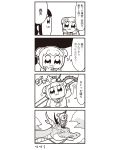  4koma :3 bad_id bkub comic dragon eastern_dragon emphasis_lines greyscale hair_ornament hair_scrunchie highres monochrome multiple_girls pipimi poptepipic popuko school_uniform scrunchie serafuku sidelocks sword translated two-tone_background two_side_up weapon 