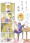  4koma alice_margatroid bare_legs barefoot blank_eyes capelet chair closed_mouth comic commentary_request cup doll dress failure hairband highres holding kirisame_marisa kneeling lying motion_lines muchi_maro neckerchief purple_dress red_eyes red_neckwear scissors short_hair sitting table teacup touhou translated white_capelet 
