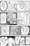  casual cellphone clothes_writing greyscale holding holding_cellphone holding_phone katou_asuka long_hair monochrome multiple_girls nemoto_hina phone profile smartphone talking_on_phone translated two_side_up vinyl_(vinyyl_bag) watashi_ga_motenai_no_wa_dou_kangaetemo_omaera_ga_warui! 