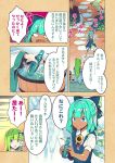  blue_hair bottle bucket check_translation cirno comic fairy flower frog_hair_ornament green_hair hair_ornament hair_ribbon highres kochiya_sanae multiple_girls ramune ribbon snake_hair_ornament sunflower tan tanned_cirno touhou translation_request wings wooden_bucket zounose 