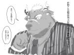  bovine clothing comic edible2582 gyumao horn japanese_text male mammal necktie suit text tokyo_afterschool_summoners 