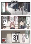  3koma 6+girls :3 admiral_(kantai_collection) ahoge akashi_(kantai_collection) aqua_bow aqua_neckwear asashimo_(kantai_collection) black_hair blue_eyes blue_sailor_collar bow bowtie calendar_(object) closed_eyes comic dress glasses green_hair green_hairband grey_hair hair_between_eyes hair_over_one_eye hair_ribbon hairband hat hayashimo_(kantai_collection) ido_(teketeke) kantai_collection kiyoshimo_(kantai_collection) long_hair long_sleeves low_twintails makigumo_(kantai_collection) multiple_girls naganami_(kantai_collection) okinami_(kantai_collection) ooyodo_(kantai_collection) open_mouth peaked_cap pink_hair purple_dress purple_hair red_ribbon revision ribbon sailor_collar shirt short_hair silver_hair sleeveless sleeveless_dress smile speech_bubble translated tress_ribbon twintails when_you_see_it white_shirt window yuugumo_(kantai_collection) 