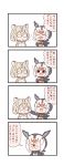  4koma animal_ears atlantic_puffin_(kemono_friends) batta_(ijigen_debris) blonde_hair bow bowtie check_commentary chips comic commentary_request food food_on_face glasses head_wings highres in_the_face kemono_friends margay_(kemono_friends) multicolored_hair multiple_girls notice_lines red_eyes short_hair speech_bubble translated 