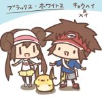  &gt;_&lt; 2018 ambiguous_gender clothed clothing female group hat human japanese_text male mammal nintendo one_eye_closed open_mouth pok&eacute;mon pok&eacute;mon_(species) raichu rairai-no26-chu simple_background text translation_request video_games wink 