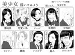  6+girls :d bangs beard blunt_bangs bow bowtie chart choker collared_shirt copyright_request facial_hair greyscale hair_ornament hair_scrunchie heart jacket long_hair looking_to_the_side meme monochrome multiple_girls nanahime necktie one_side_up open_clothes open_jacket open_mouth parted_lips scared school_uniform scrunchie shirt short_hair sleeves_past_fingers sleeves_past_wrists smile tears translation_request trembling twintails upper_body wide-eyed wing_collar 