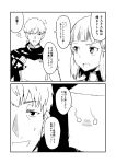  2boys 2koma achilles_(fate) angry bag bag_over_head cape comic commentary_request facial_hair fate/grand_order fate_(series) gauntlets goatee greyscale ha_akabouzu hector_(fate/grand_order) highres monochrome multiple_boys paper_bag penthesilea_(fate/grand_order) sidelocks spiked_hair sweat thought_bubble tied_hair translation_request 