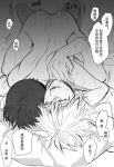  2boys anal bed dark_hair ikari_shinji light_hair male male_focus missionary monochrome multiple_boys nagisa_kaworu neon_genesis_evangelion nude pillow sex smirk sweat text thrusting yaoi 