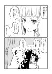 2boys 2koma achilles_(fate) bag bag_over_head breastplate comic commentary_request fate/grand_order fate_(series) greyscale ha_akabouzu hector_(fate/grand_order) highres monochrome multiple_boys paper_bag peeking penthesilea_(fate/grand_order) ponytail sidelocks translation_request wrestling 