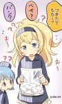  ?? ahenn alternate_costume blonde_hair blue_eyes blue_hair commentary_request convenience_store employee_uniform gambier_bay_(kantai_collection) hair_between_eyes hairband kantai_collection lawson long_sleeves multiple_girls open_mouth partially_translated ponytail samuel_b._roberts_(kantai_collection) shirt shop short_hair striped striped_shirt sweat translation_request uniform vertical-striped_shirt vertical_stripes 