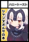  bangs beni_shake black_dress breasts brown_eyes chain circle_cut closed_mouth commentary_request dress eyebrows_visible_through_hair fate/grand_order fate_(series) fur_trim hair_between_eyes headpiece jeanne_d'arc_(alter)_(fate) jeanne_d'arc_(fate)_(all) large_breasts looking_at_viewer orange_background partially_translated silver_hair solo translation_request v-shaped_eyebrows 