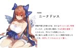  bangs bare_arms bare_legs bare_shoulders blue_bow blue_footwear blush bow breasts character_name character_profile cleavage collarbone commentary_request dress eyebrows_visible_through_hair feathered_wings hair_between_eyes hair_bow hand_on_own_chest kasuka_(kusuki) large_breasts long_hair looking_at_viewer nose_blush open_mouth orange_eyes orange_hair original shadow short_dress simple_background single_sidelock sitting slippers solo strapless strapless_dress tears thighs translation_request very_long_hair wariza wavy_mouth white_background white_dress white_wings wings 