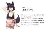  :o ahoge animal_ear_fluff animal_ears arm_up bangs bare_arms bare_shoulders black_hair black_tank_top blush breasts character_name character_profile collarbone commentary_request cowboy_shot crop_top eyebrows_visible_through_hair fang hair_between_eyes hand_behind_head kasuka_(kusuki) large_breasts midriff navel open_mouth original pink_shorts purple_eyes shadow short_hair short_shorts shorts simple_background slit_pupils solo standing stomach tail tank_top tears thighs translation_request white_background wolf_ears wolf_tail 