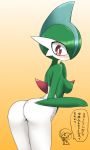  2018 blush breasts butt crossgender duo female gallade gardevoir gradient_background green_hair hair hair_over_eye humanoid japanese_text nei_chi nintendo nipples nude pok&eacute;mon pok&eacute;mon_(species) rear_view red_eyes simple_background solo_focus text translation_request video_games white_skin 