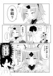  absurdres benienma_(fate/grand_order) bird blush commentary_request coughing_blood fate/grand_order fate_(series) feathers fidgeting fujimaru_ritsuka_(male) hat highres low_ponytail nervous surprised tagme tanuki_(siutkm0228) translation_request wide-eyed 