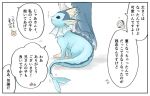  barefoot black_hairband commentary_request eevee female_my_unit_(fire_emblem_if) fire_emblem fire_emblem_if forked_tail from_side gen_1_pokemon hairband long_hair my_unit_(fire_emblem_if) pokemon pokemon_(creature) robaco simple_background sitting tail translated vaporeon white_background white_hair 