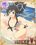  asuka_(senran_kagura) beach bikini breasts brown_eyes brown_hair card_(medium) character_name day hair_ribbon large_breasts navel official_art open_mouth outdoors polka_dot polka_dot_bikini ponytail ribbon running sand senran_kagura senran_kagura_new_wave short_ponytail solo swimsuit water white_ribbon yaegashi_nan 