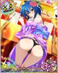  1girl ass blue_hair high_school_dxd japanese_clothes xenovia_(high_school_dxd) 