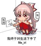  bangs bow chibi chinese chinese_commentary commentary_request electric_socket english eyebrows_visible_through_hair fork fujiwara_no_mokou full_body hair_between_eyes hair_bow holding holding_fork long_hair lowres meme pants pink_hair puffy_short_sleeves puffy_sleeves red_eyes red_footwear red_pants shadow shangguan_feiying shirt shoes short_sleeves solo squatting suspenders touhou translated very_long_hair white_bow white_shirt 