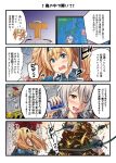  &gt;_&lt; 2girls 4koma aircraft airplane b7a_ryuusei beer_can blonde_hair blue_eyes blue_shirt brown_eyes can comic commentary_request drunk employee_uniform explosion gambier_bay_(kantai_collection) grey_hair highres ichikawa_feesu j7w_shinden kantai_collection lawson map multiple_girls nowaki_(kantai_collection) pola_(kantai_collection) rain shirt t-head_admiral television thought_bubble translation_request twintails umbrella uniform upper_body wavy_hair yokosuka_d4y 