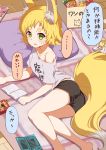  1girl absurdres animal_ear_fluff animal_ears ass blonde_hair book commentary food fox_ears fox_girl fox_tail green_eyes handheld_game_console highres lying nintendo_3ds off_shoulder okitsugu on_side original pocky shirt short_hair short_shorts shorts solo spoken_ellipsis t-shirt tail thick_eyebrows translated 