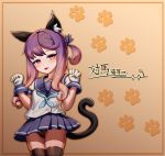  animal_ears arms_up black_legwear black_panties blue_skirt brown_eyes cat_ears cat_tail clenched_hands commentary_request gloves hair_ornament hairclip highres himitsu_neko kantai_collection miniskirt panties paw_pose pleated_skirt ponytail purple_hair school_uniform serafuku shirt short_ponytail side_ponytail sidelocks skirt smile solo tail thighhighs tsushima_(kantai_collection) underwear white_gloves white_shirt 