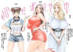  3girls ass bare_arms bare_shoulders belt black_eyes black_hair blonde_hair blush breasts cleavage closed_mouth cowboy_shot denim double_bun dress hair_over_shoulder hand_on_hip hands_together headphones headphones_around_neck high_heels highres huge_breasts japanese_text large_breasts legs legs_apart lips long_dress long_hair looking_at_viewer matching_hair/eyes motion_lines multiple_girls navel original parted_lips red_dress redlight short_shorts shorts siblings simple_background sisters size_difference sleeveless smile standing thick_lips thighs translation_request white_background white_dress 