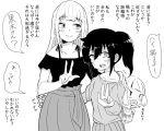  :&gt; :d alternate_hairstyle bags_under_eyes blush casual catchphrase clenched_teeth collarbone commentary floral_print highres hover_hand katou_asuka kotobuki_(stealth_sendan) kuroki_tomoko multiple_girls off-shoulder_shirt open_mouth ponytail shirt short_hair sideways_glance simple_background skirt smile teeth translated trembling uchi_emiri v watashi_ga_motenai_no_wa_dou_kangaetemo_omaera_ga_warui! white_background 